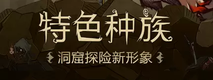 贪婪洞窟游戏大全