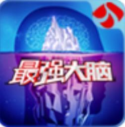 最强大脑竞数连环