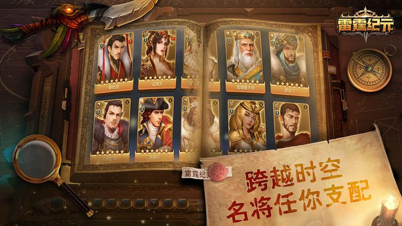 雷霆纪元 正式服图1