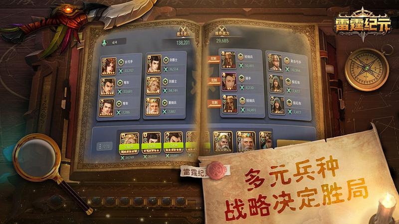 雷霆纪元 正式服图3