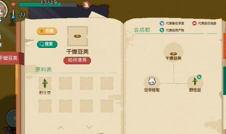 像素时代豌豆介绍以及种植攻略