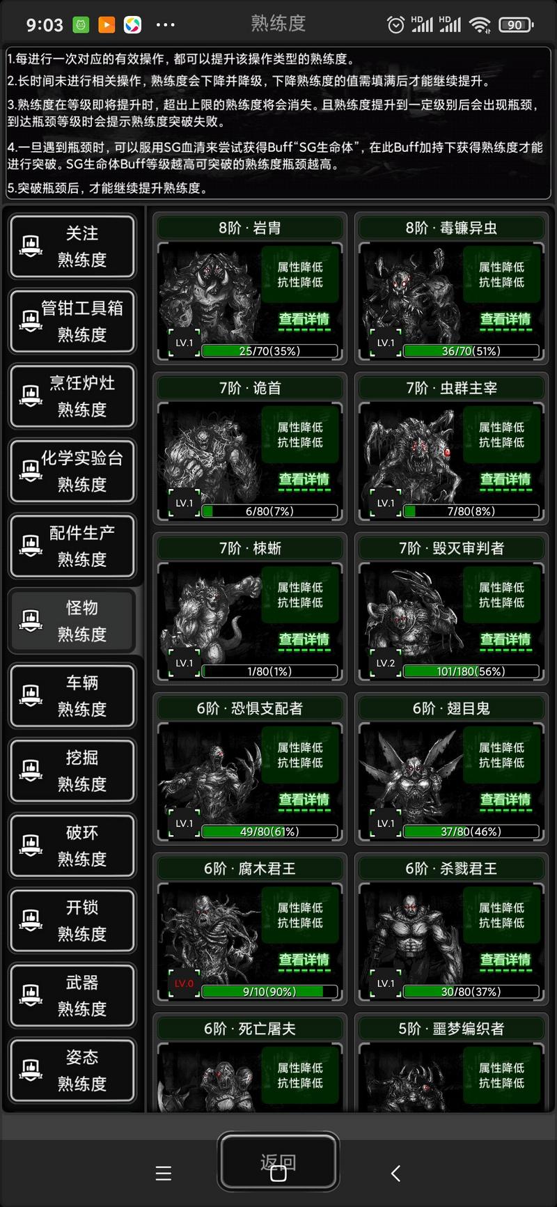 活下去八阶任务完成攻略