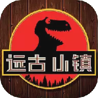 远古小镇安卓版