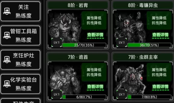 活下去八阶任务怎么完成