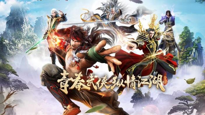 摩登侠客手游汇总