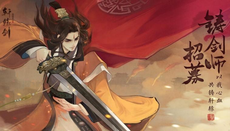 铸剑宗师手游版本汇总