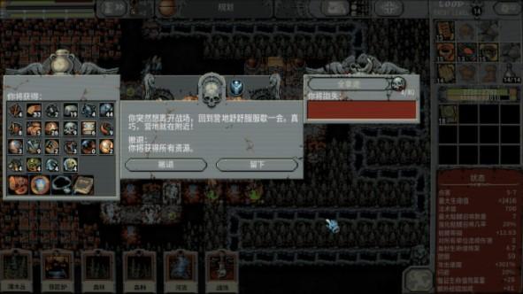 循环英雄loophero加速方法教程