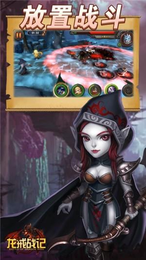 龙戒战记图3