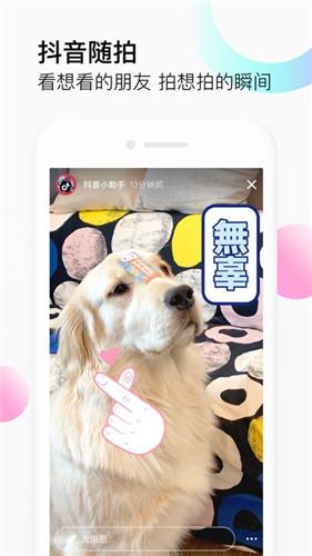 奶豆抖音短视频app下ios图1