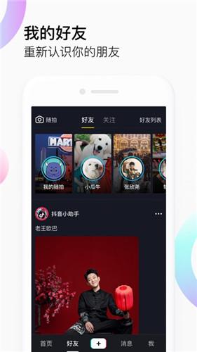 奶豆抖音短视频app下ios图2