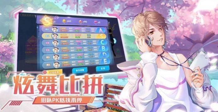 练习生创造营手游大全