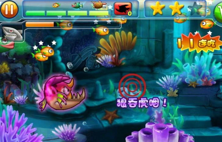 贪吃鱼进化手游版本专区