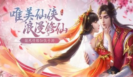 天涯山河令手游版本汇总