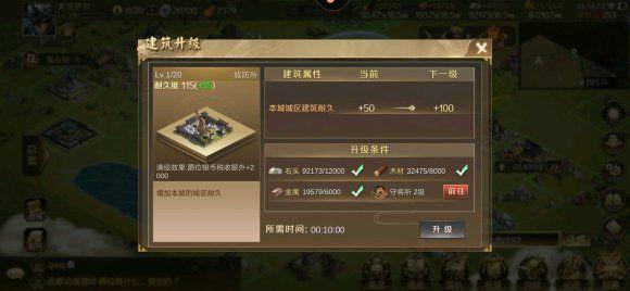 全战天下玩法攻略大全，新手少走弯路必看攻略