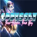 奥德赛星际远征