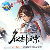 龙武果盘版