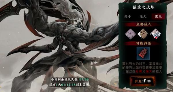 影之刃3强攻之试炼湮灭难度打法攻略