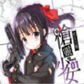 枪灵少女手机版