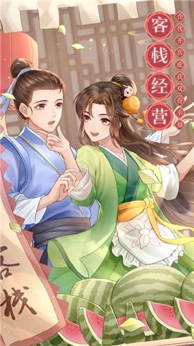 武林外传133170图1