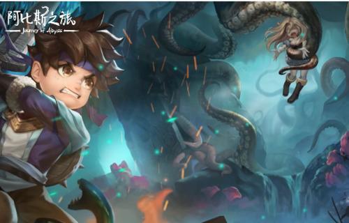 阿比斯之旅第二章怎么打？第二章剧情攻略