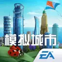 模拟城市我是市长无限资源版手机版下载