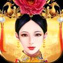 皇上吉祥2马上玩