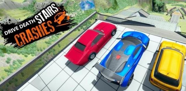 粉碎楼梯车手游下载专区