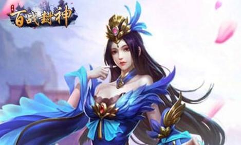 百战封神最新版