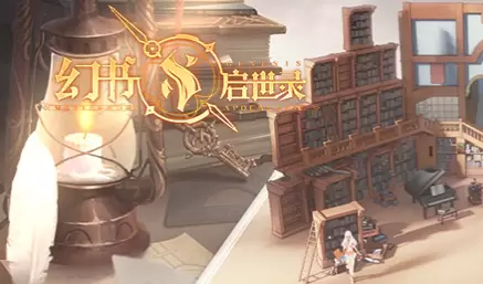 幻书启世录游戏版本合集