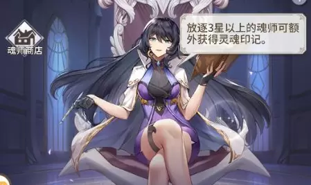 斗罗大陆武魂觉醒氪金攻略 新手氪金买什么好