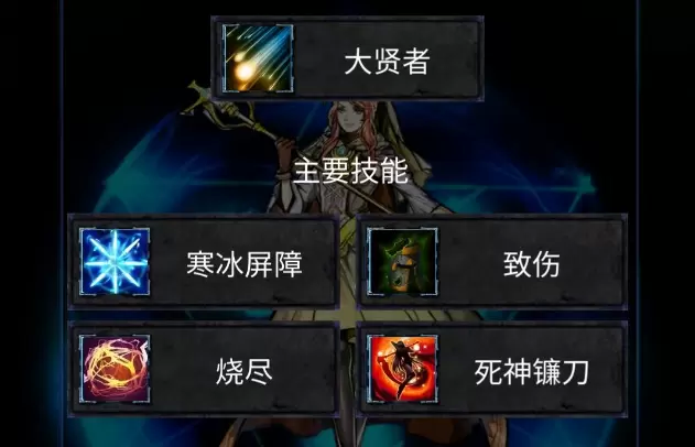 无尽战斗萌新玩法攻略 法师玩法详解