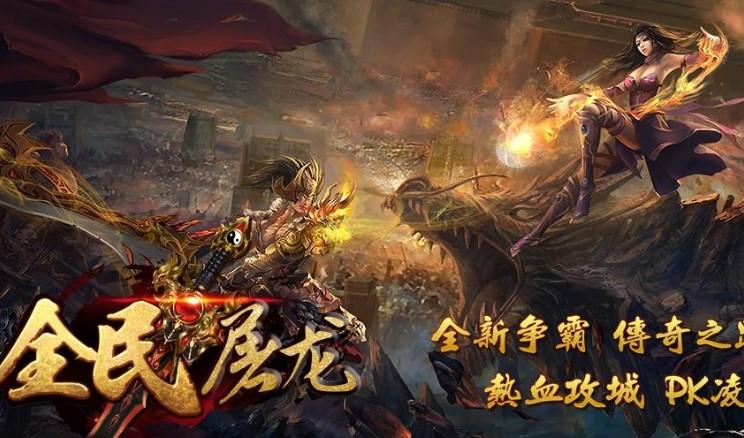 复古大传奇下载