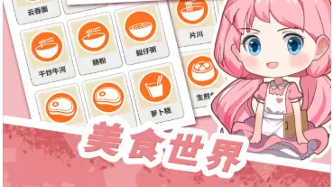 次元料理屋游戏合集