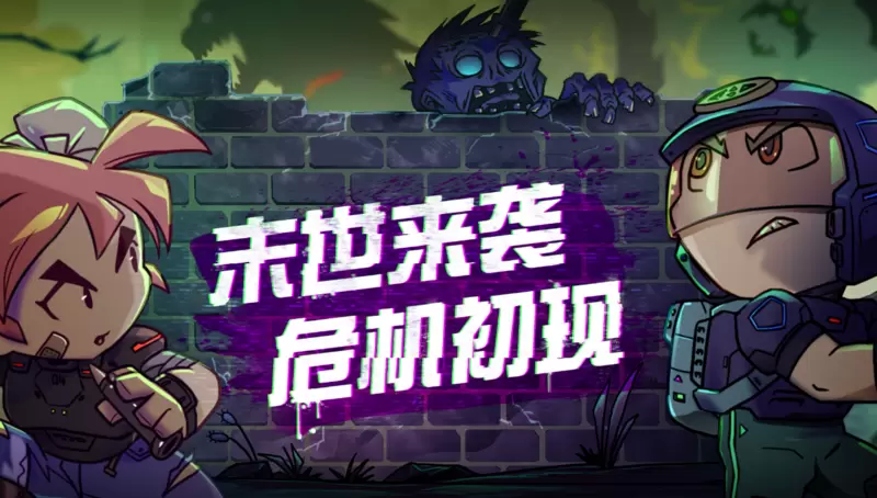 幸存者小镇免广告版