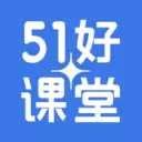 51好课堂手机版