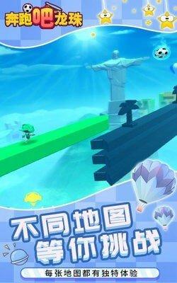奔跑吧龙珠红包版