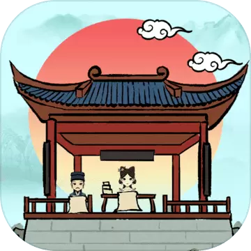 古代书院模拟器破解版无限元宝