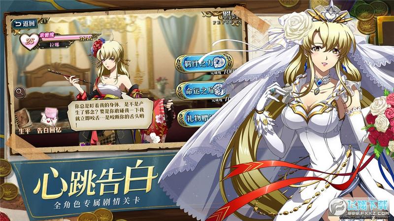 梦幻模拟战bt版公益服图1