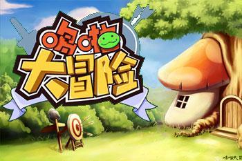 哆啦大冒险游戏大全