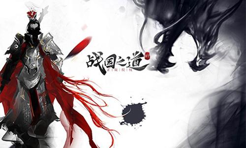 战国之道大全