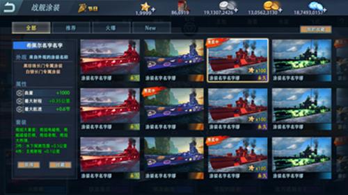 《巅峰战舰》全新版本上线 牛年第一战即将打响
