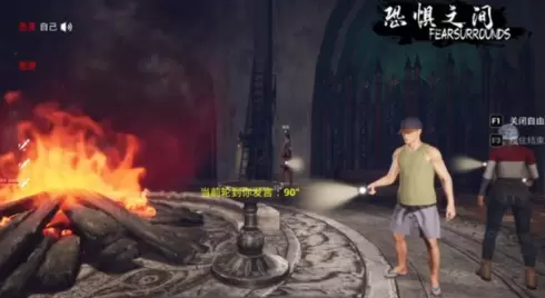 恐惧之间打字方法介绍