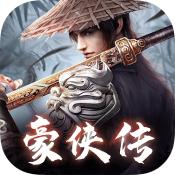 天地豪侠混服福利版