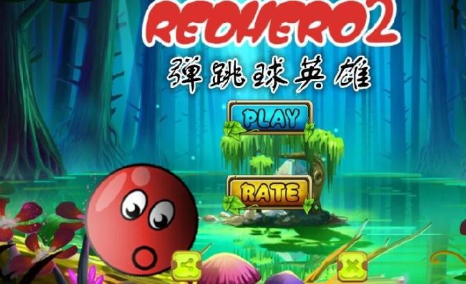 超级跳球弹跳冒险大全