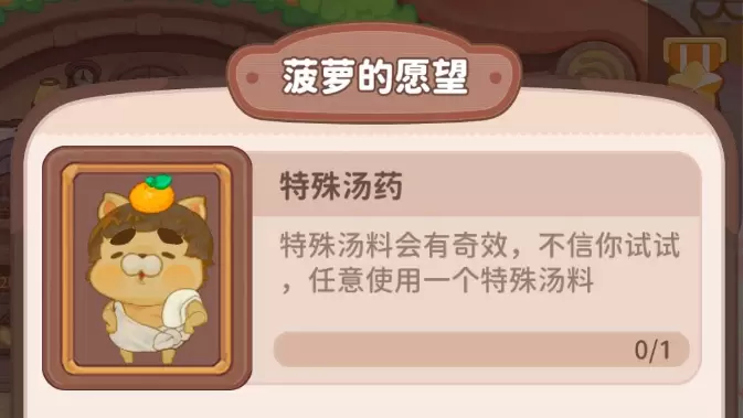 乌冬的旅店温泉汤料获取合成途径一览