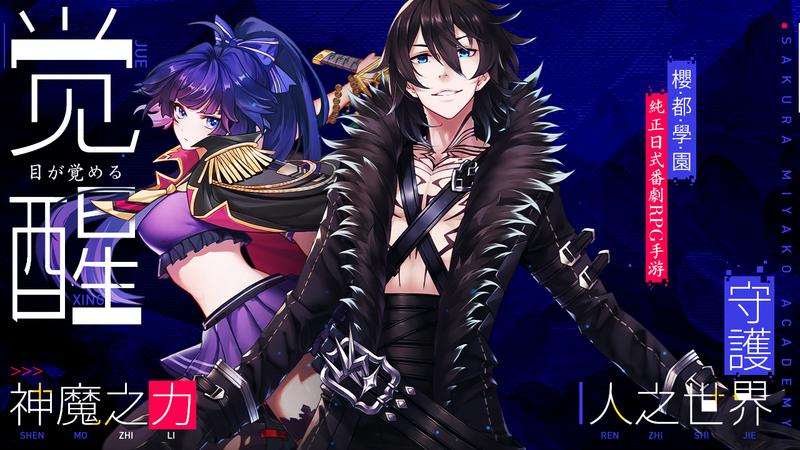 重磅 浸入式日式番剧手游《樱都学园》公测提档