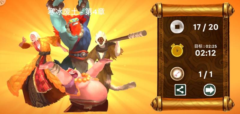 非常英雄救世奇缘第一关第四章金币在哪