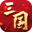 三国连环战安卓版
