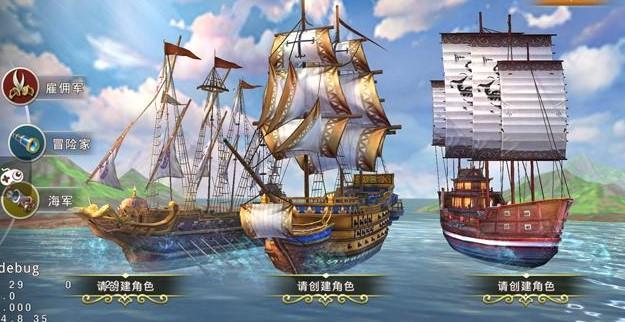 大航海之路版本汇总