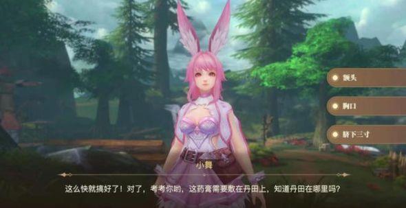 斗罗大陆2绝世唐门招募伙伴条件是什么